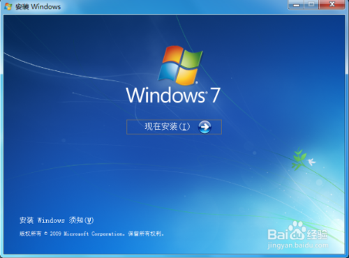 怎么安装windows7原版系统镜像(7)