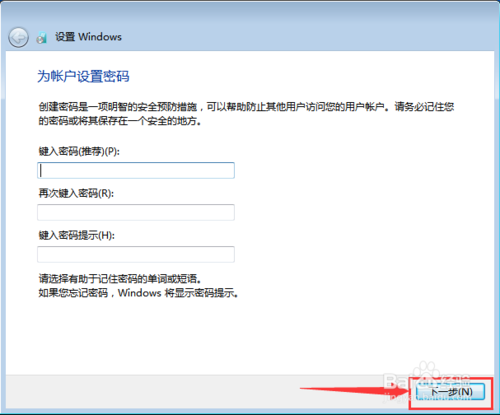 怎么安装windows7原版系统镜像(16)