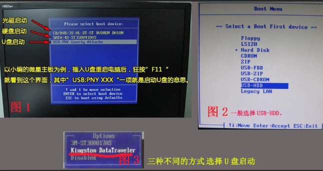 讲解怎么安装64位win7原版镜像(1)