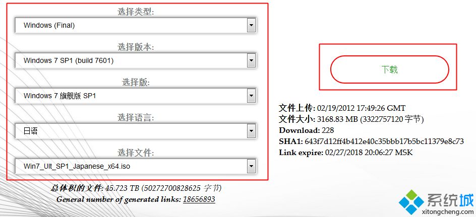 win7系统下载官方msdn原版64位镜像
