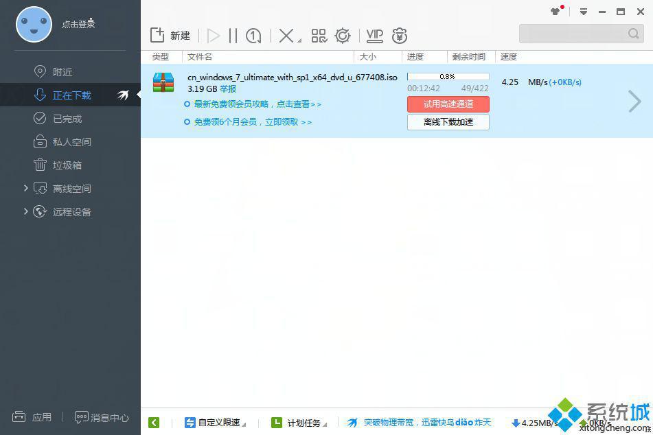 win7系统下载官方msdn原版64位镜像(2)