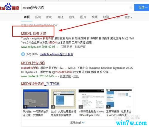 win7原版旗舰版镜像ISO与激活MSDN