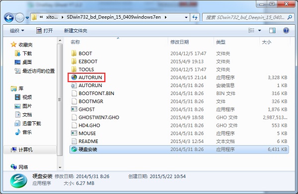最新win764官方原版旗舰版下载(6)