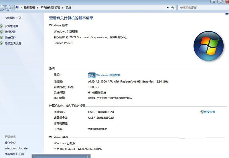 msdn原版win7旗舰版64位推荐下载