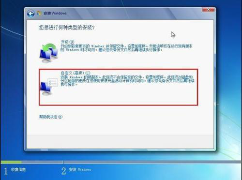 使用winpe工具安装原版WIN7系统的详细图文教程(10)