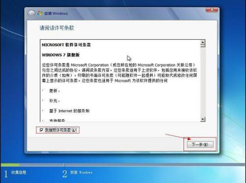 使用winpe工具安装原版WIN7系统的详细图文教程(9)