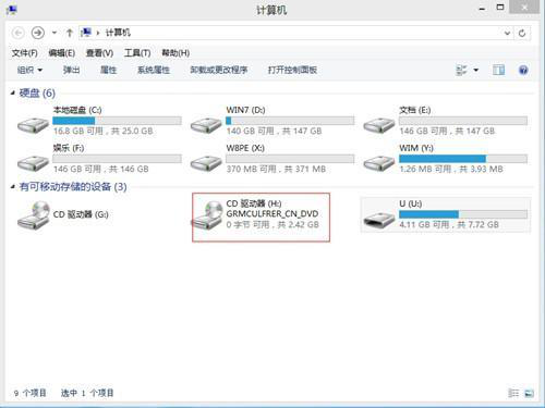 使用winpe工具安装原版WIN7系统的详细图文教程