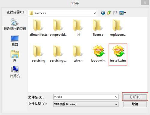 使用winpe工具安装原版WIN7系统的详细图文教程(3)