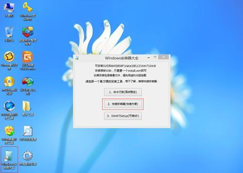 使用winpe工具安装原版WIN7系统的详细图文教程(1)