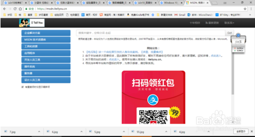 msdn原版win7专业版系统下载安装教程