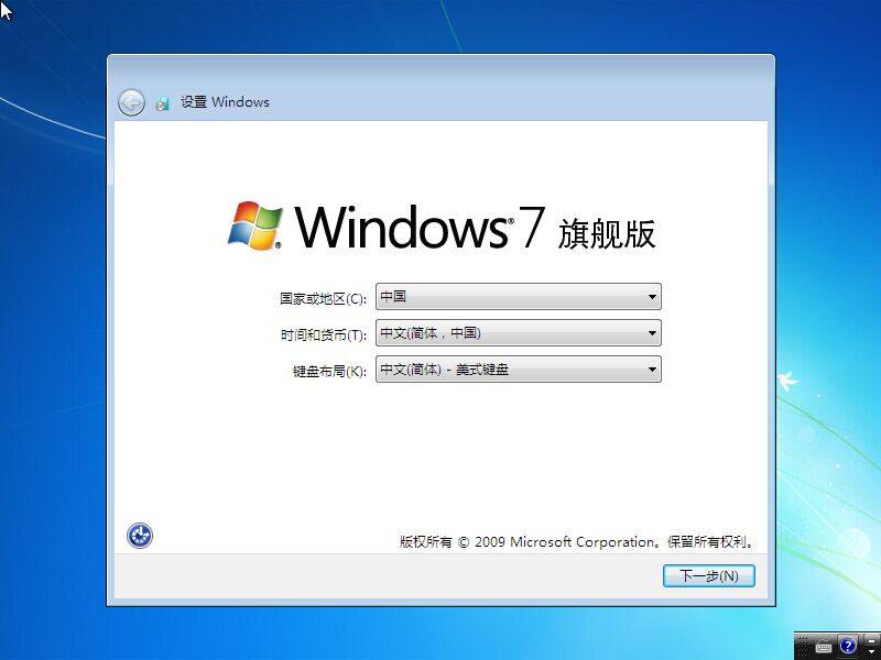 大白菜u盘安装win7系统官方原版图解教程(9)