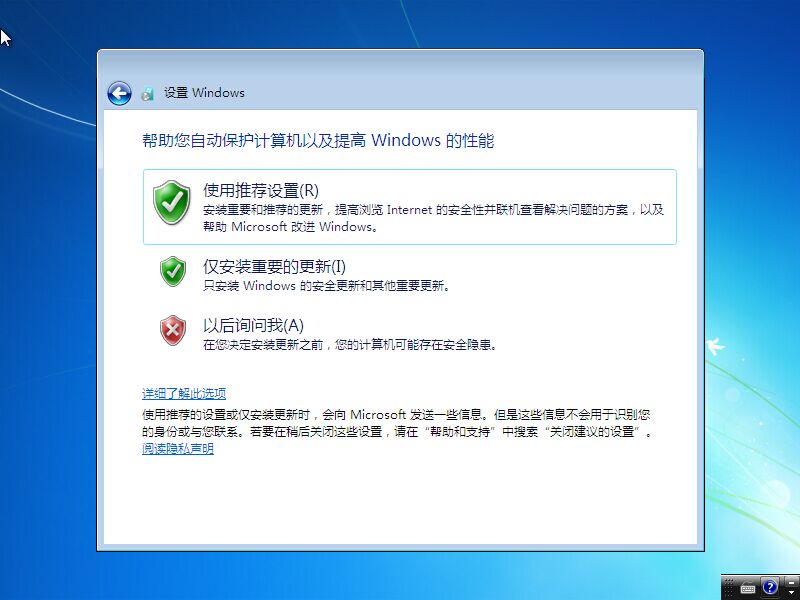 大白菜u盘安装win7系统官方原版图解教程(14)