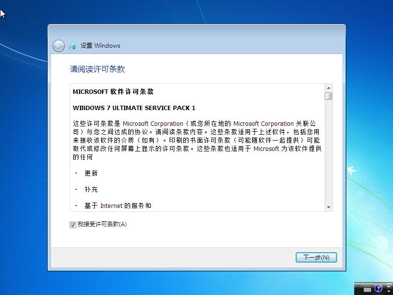 大白菜u盘安装win7系统官方原版图解教程(13)