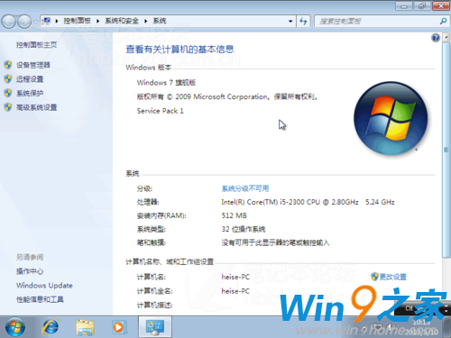 Win7旗舰版MSDN原版32位纯净版迅雷下载(9)