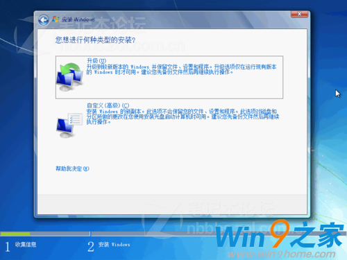 Win7旗舰版MSDN原版32位纯净版迅雷下载(5)