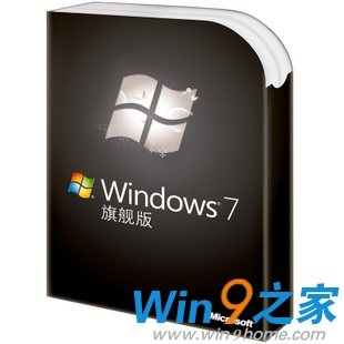 Win7旗舰版MSDN原版32位纯净版迅雷下载