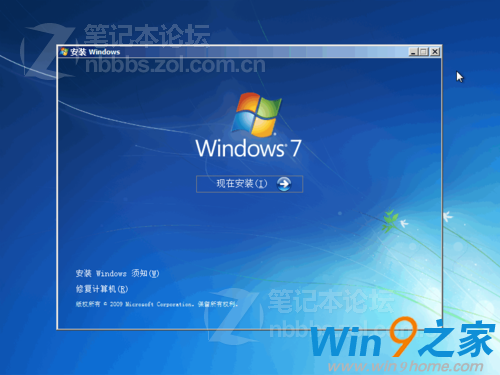 Win7旗舰版MSDN原版32位纯净版迅雷下载(4)