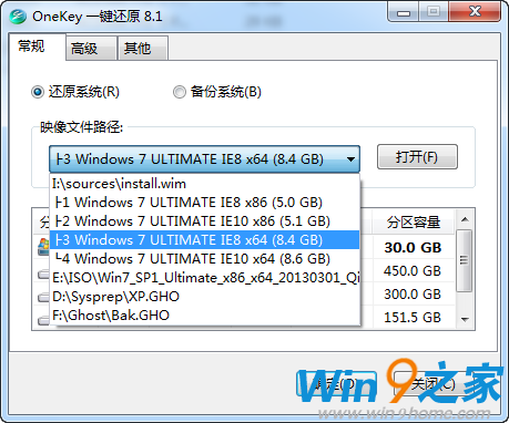Win7旗舰版MSDN原版32位纯净版迅雷下载(10)
