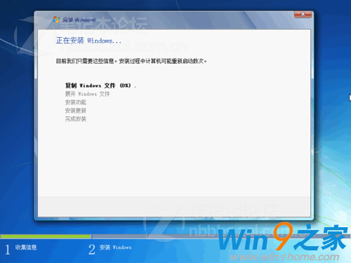 Win7旗舰版MSDN原版32位纯净版迅雷下载(7)