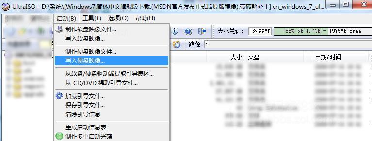 Win7旗舰版MSDN原版32位纯净版迅雷下载(2)