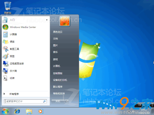 Win7旗舰版MSDN原版32位纯净版迅雷下载(8)