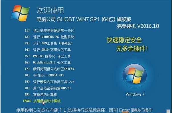雨林木风Win7旗舰版64位镜像下载(11)