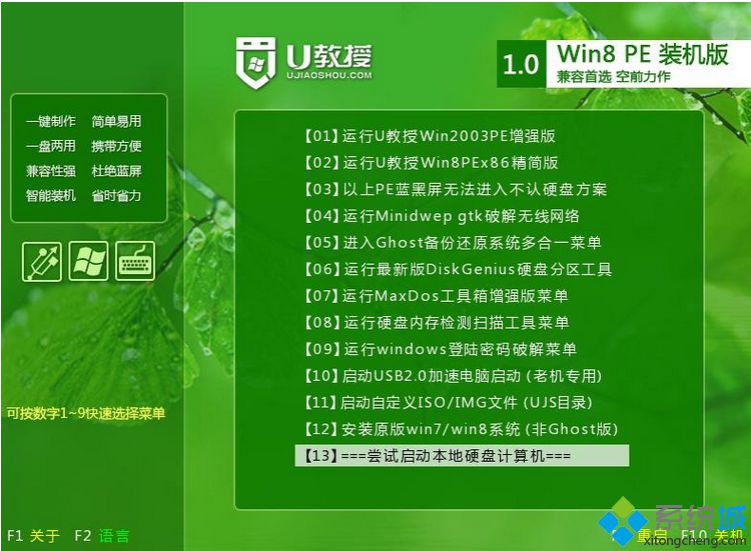 电脑公司windows7旗舰版64免费版(9)