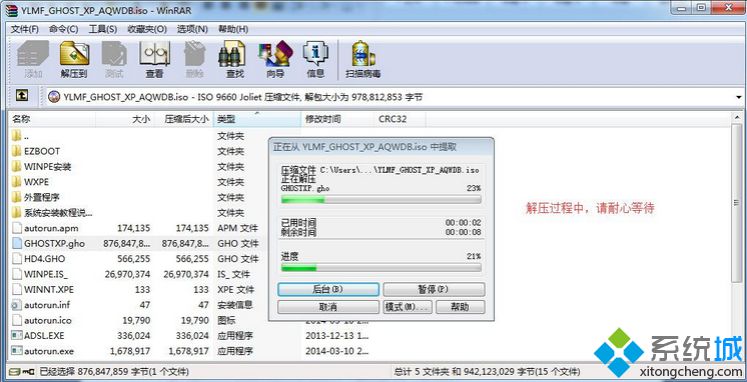 电脑公司windows7旗舰版64免费版(14)