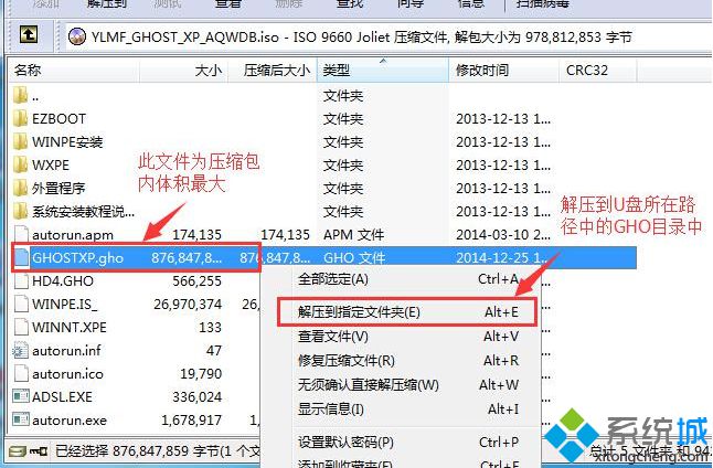 电脑公司windows7旗舰版64免费版(12)