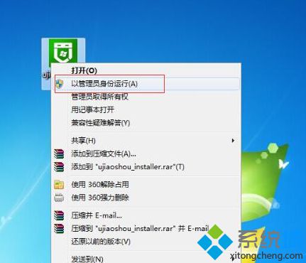 电脑公司windows7旗舰版64免费版(2)