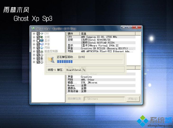 电脑公司windows7旗舰版64免费版(25)