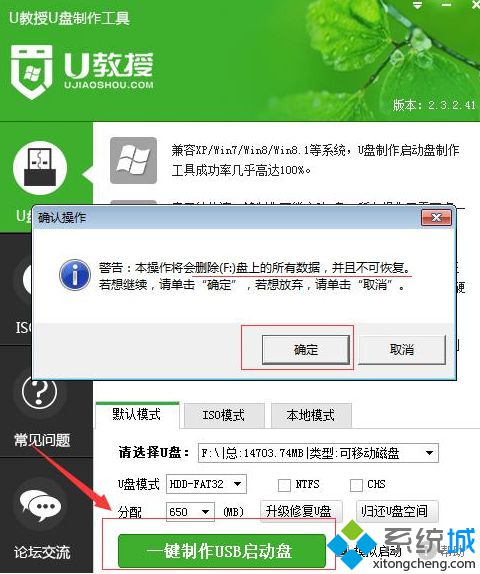 电脑公司windows7旗舰版64免费版(5)
