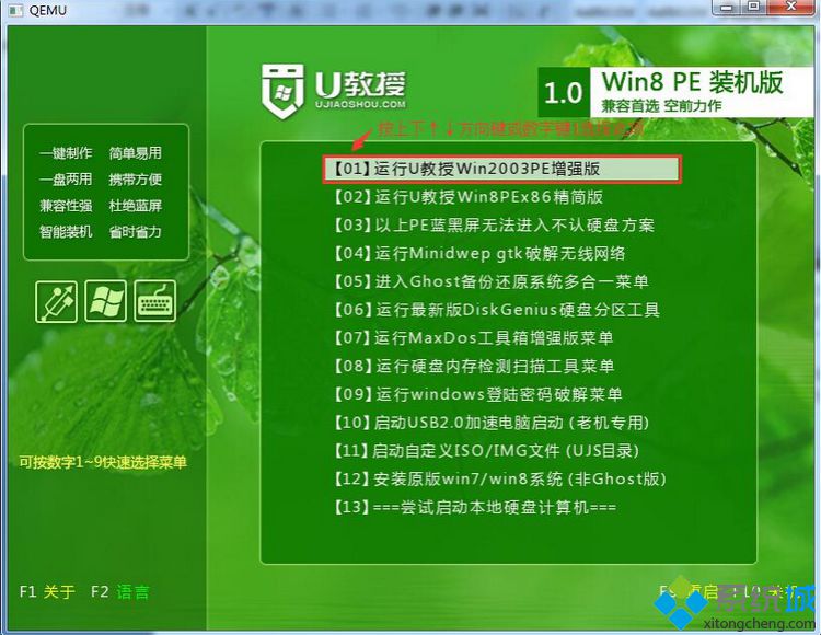 电脑公司windows7旗舰版64免费版(19)