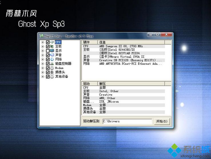 电脑公司windows7旗舰版64免费版(24)