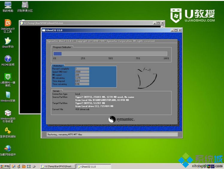 电脑公司windows7旗舰版64免费版(23)