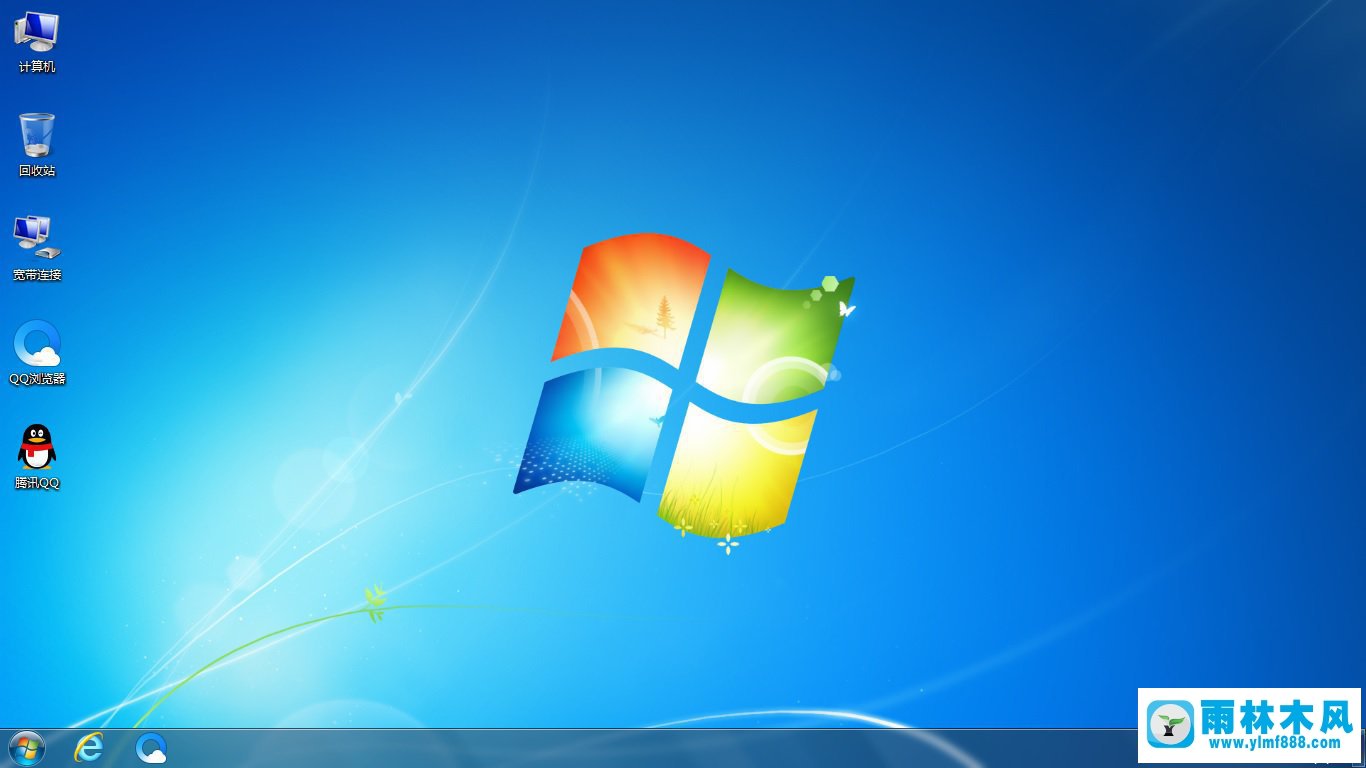 雨林木风WIN7旗舰版32位系统ghost