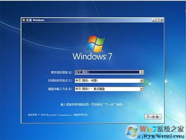 Win7安装版iso镜像32位旗舰版纯净版
