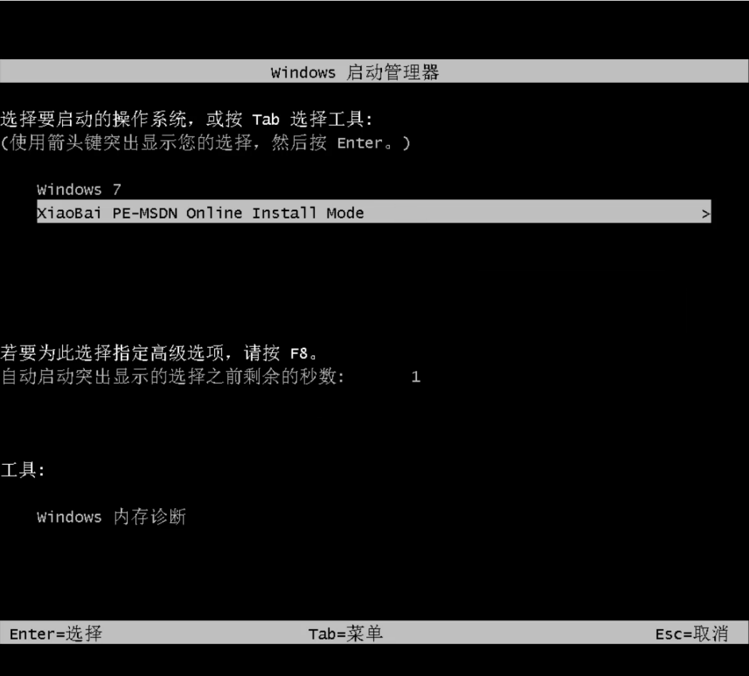解答windows7系统64位纯净版一键安装教程(3)
