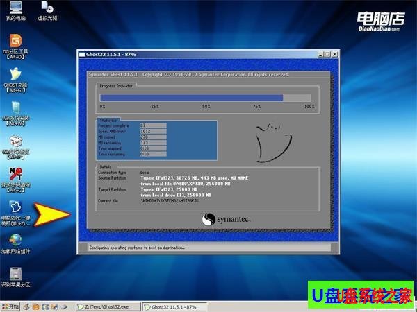 win7系统最新64位ghost镜像GHO文件版(7)