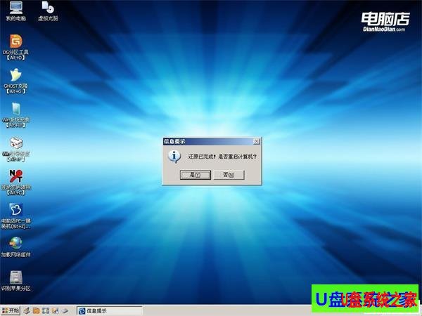 win7系统最新64位ghost镜像GHO文件版(8)