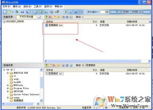 手把手教你制作光盘win7系统镜像iso文件(4)
