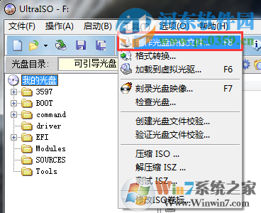 手把手教你制作光盘win7系统镜像iso文件(10)
