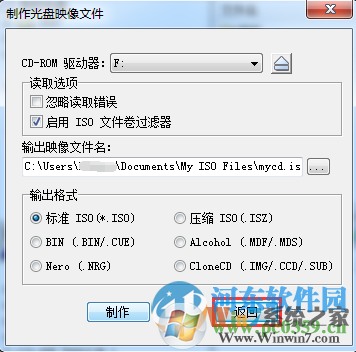 手把手教你制作光盘win7系统镜像iso文件(13)