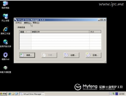 手把手教你win7原版和xp双系统怎么安装(8)