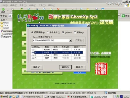 手把手教你win7原版和xp双系统怎么安装(9)