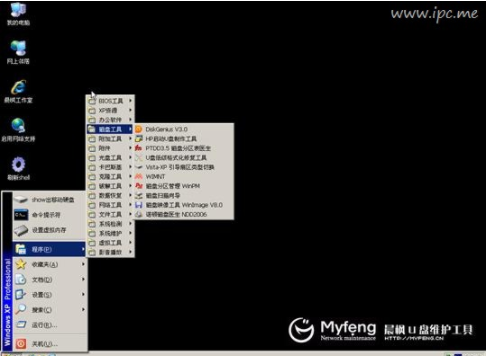 手把手教你win7原版和xp双系统怎么安装(3)