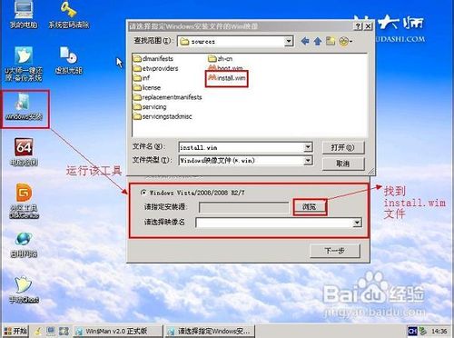 怎样将U盘来安装win7原版64位纯净系统(6)