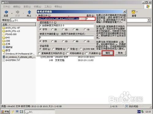 怎样将U盘来安装win7原版64位纯净系统(3)
