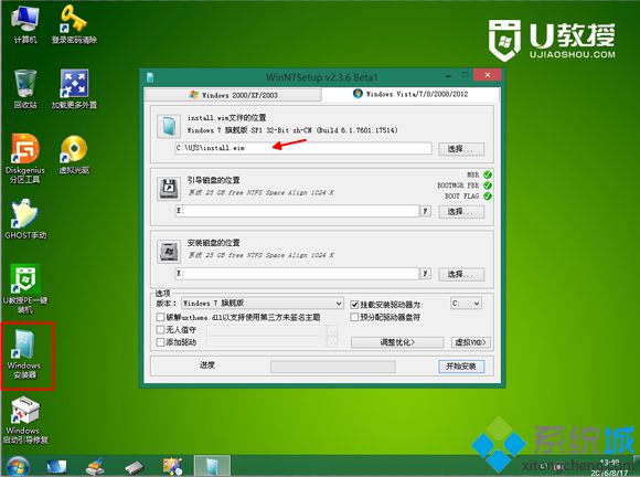 如何通过pe来安装原版win7镜像呢(3)