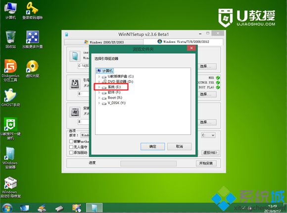 如何通过pe来安装原版win7镜像呢(4)